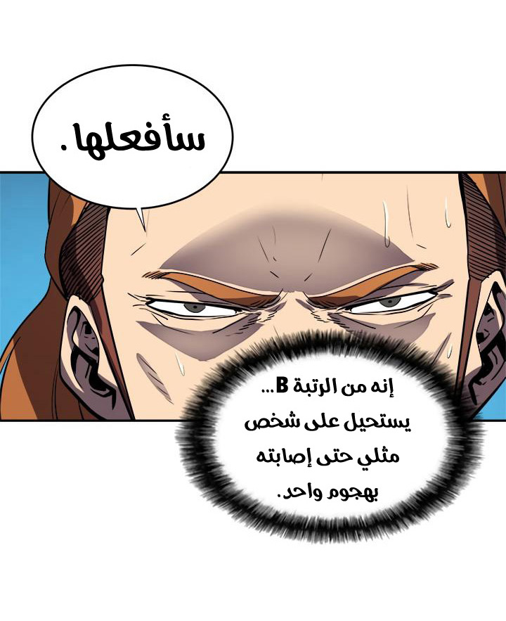 Solo Leveling: Chapter 30 - Page 78