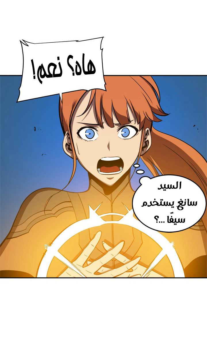 Solo Leveling: Chapter 30 - Page 82