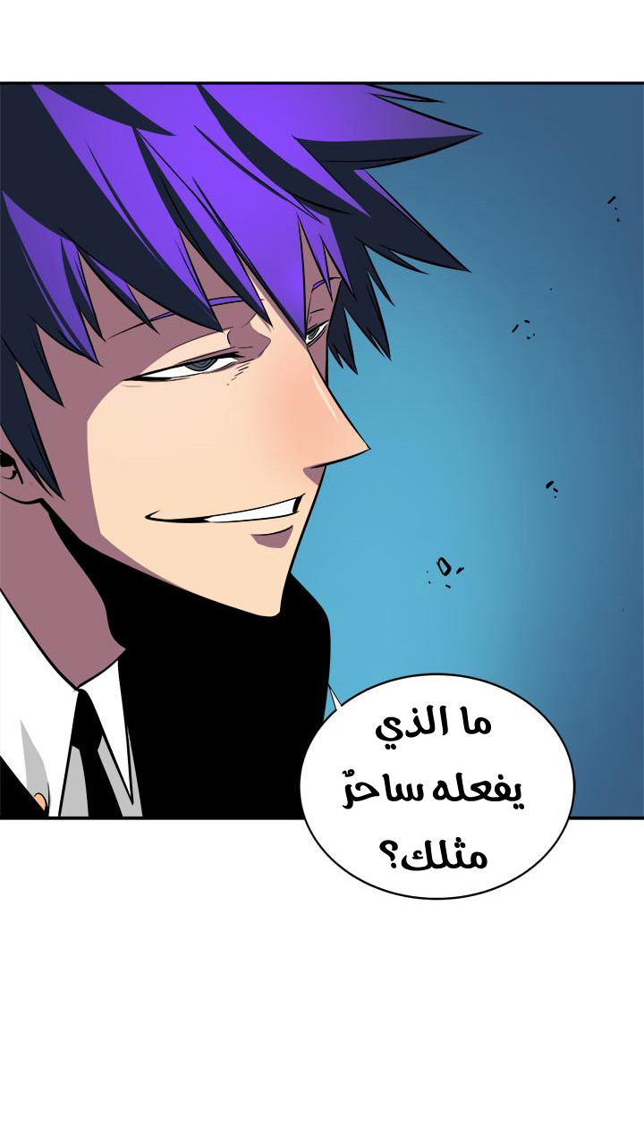 Solo Leveling: Chapter 30 - Page 85