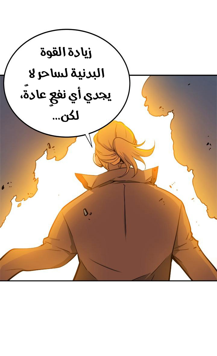 Solo Leveling: Chapter 30 - Page 86