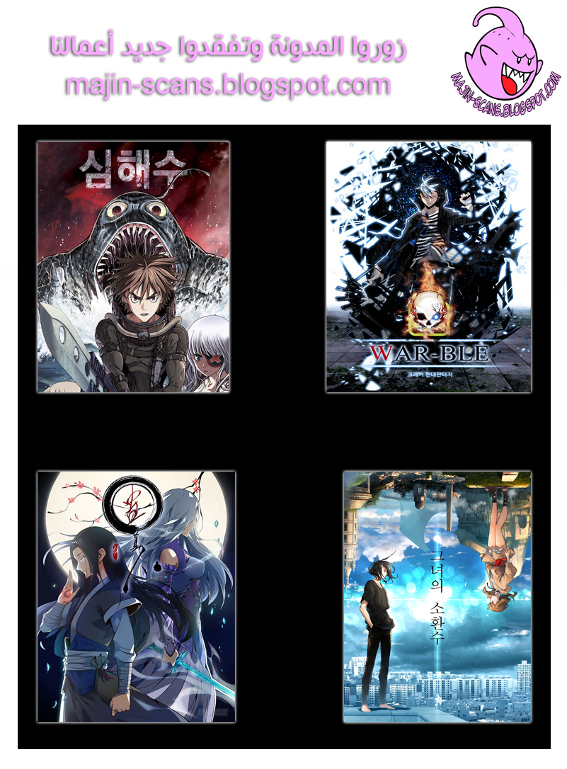 Solo Leveling: Chapter 31 - Page 2