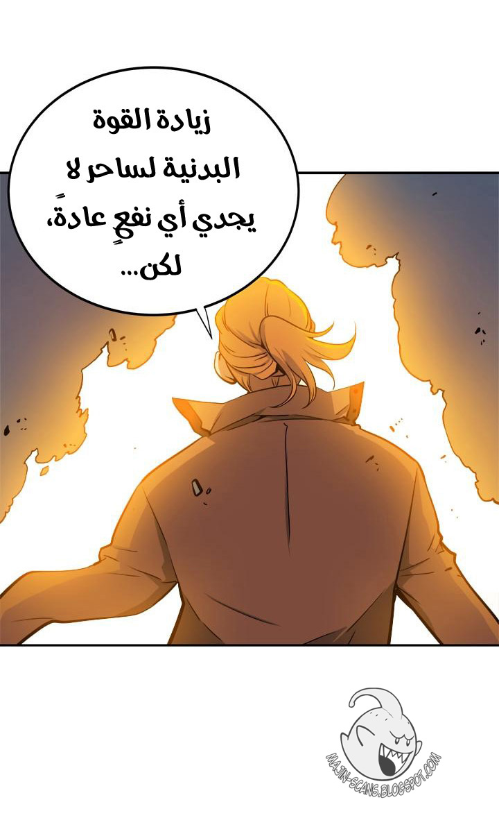 Solo Leveling: Chapter 31 - Page 3