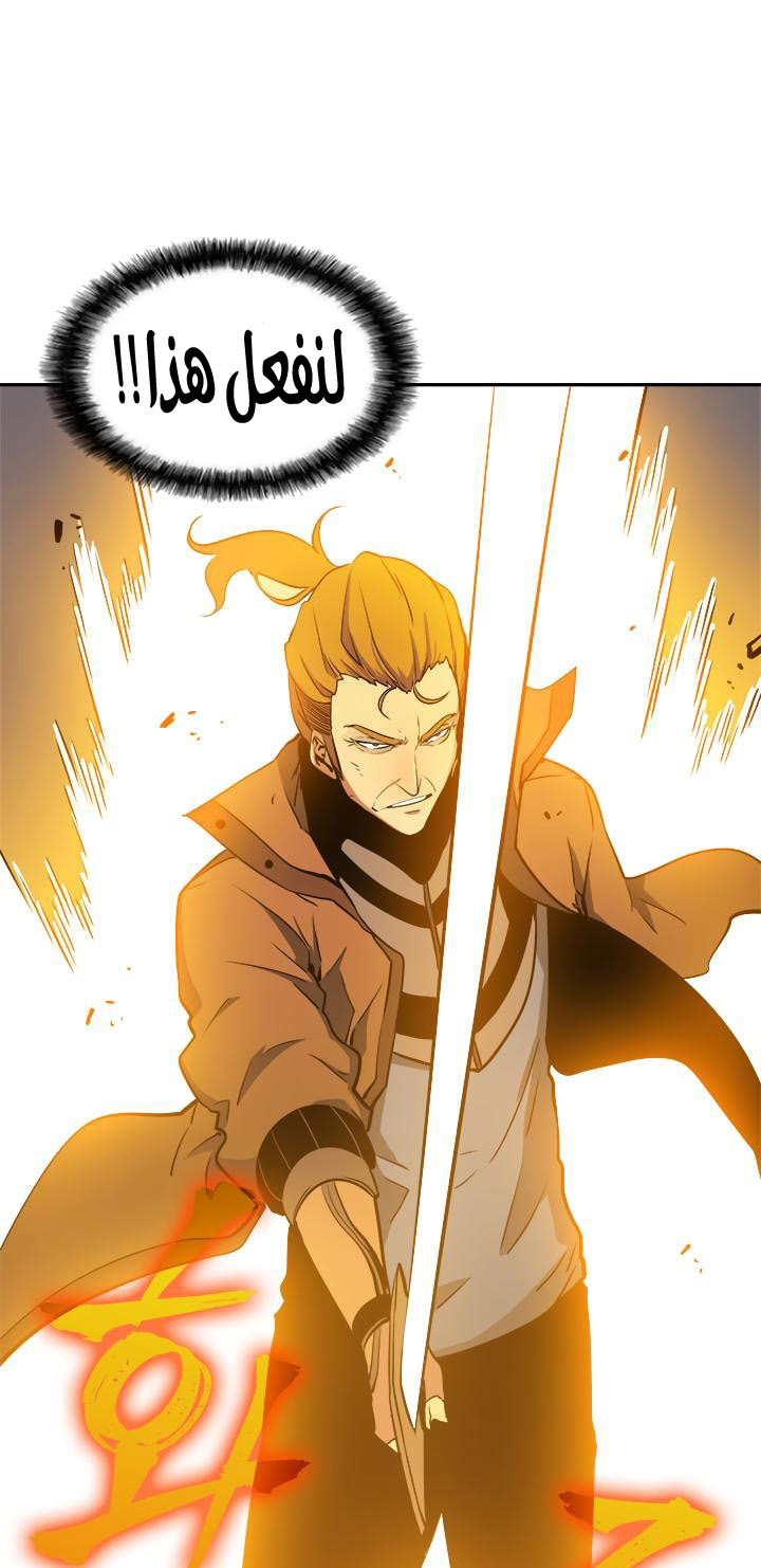 Solo Leveling: Chapter 31 - Page 5