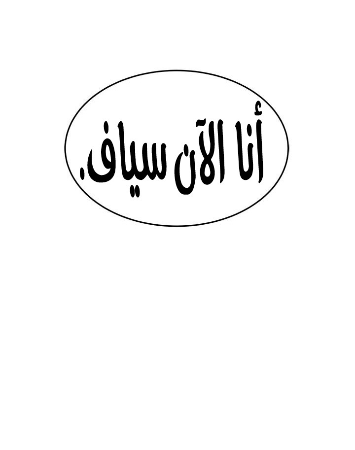 Solo Leveling: Chapter 31 - Page 7