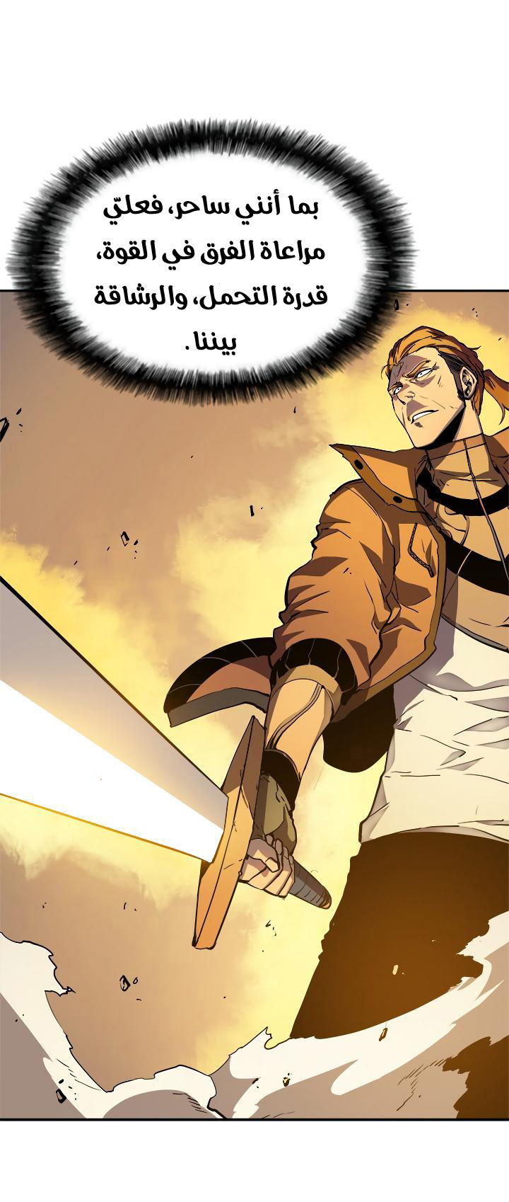 Solo Leveling: Chapter 31 - Page 9