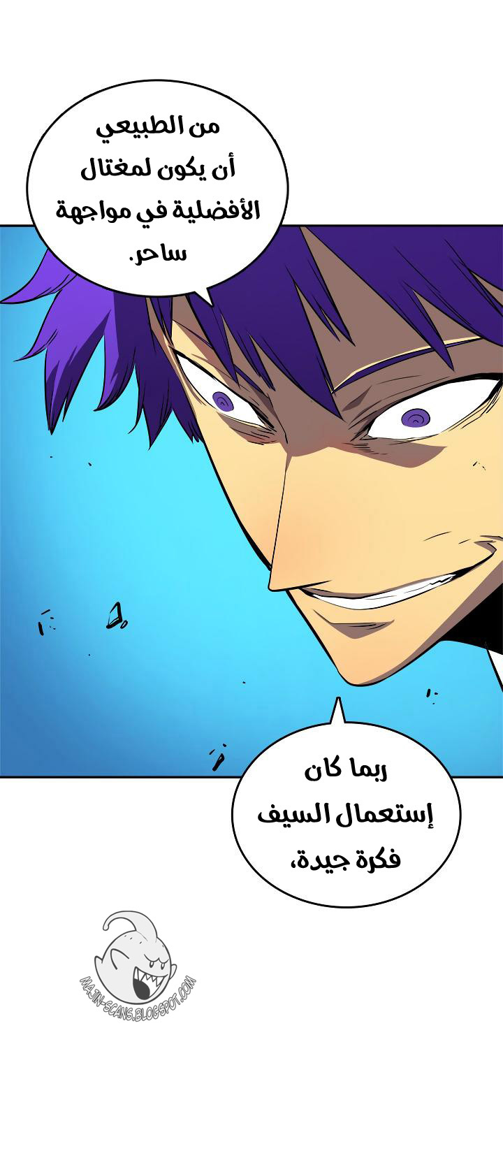 Solo Leveling: Chapter 31 - Page 14