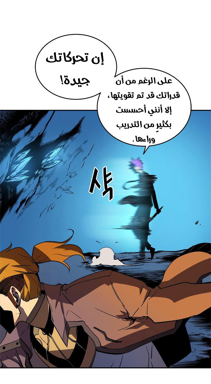 Solo Leveling: Chapter 31 - Page 20