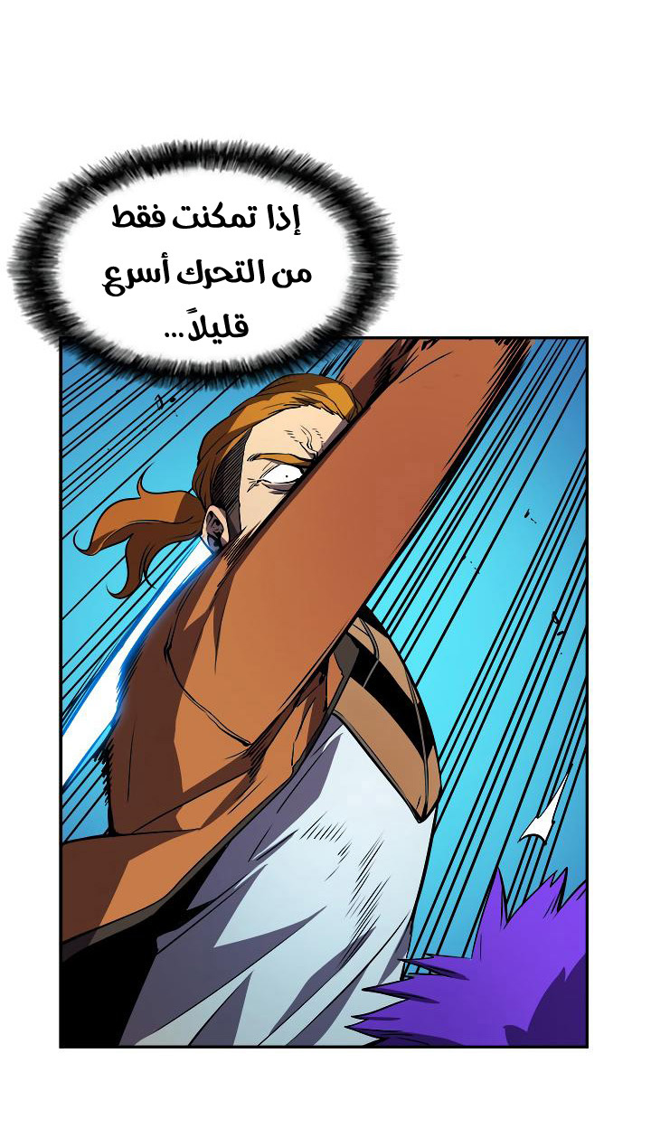 Solo Leveling: Chapter 31 - Page 22