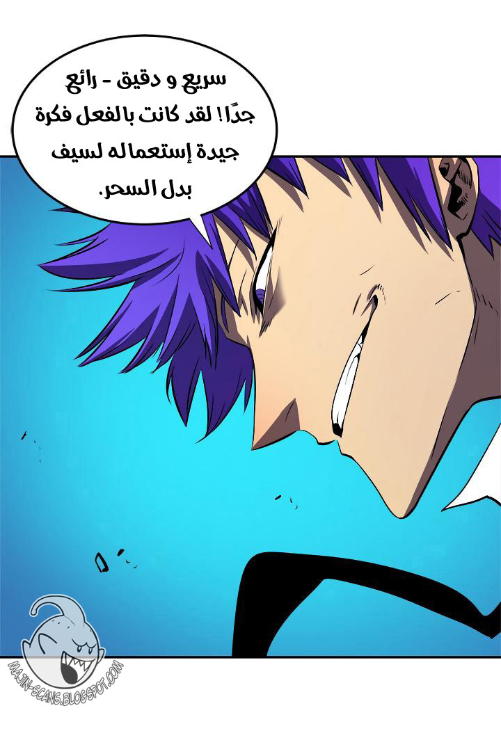 Solo Leveling: Chapter 31 - Page 24