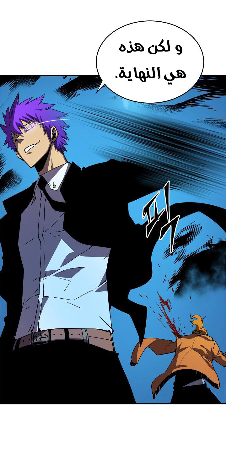 Solo Leveling: Chapter 31 - Page 25