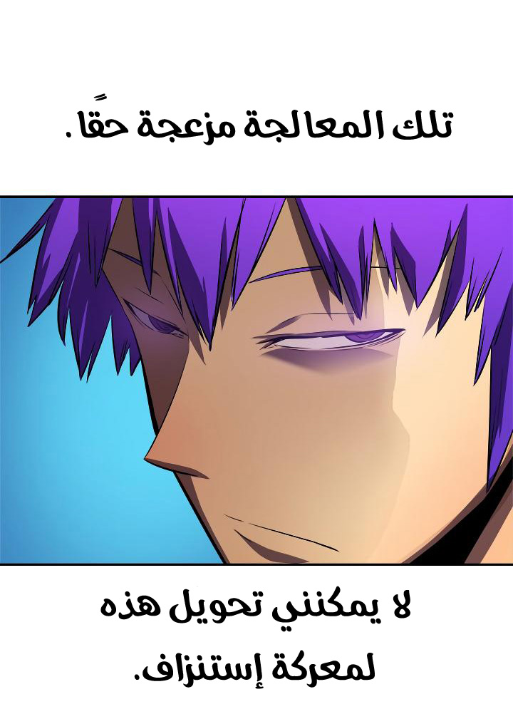 Solo Leveling: Chapter 31 - Page 28