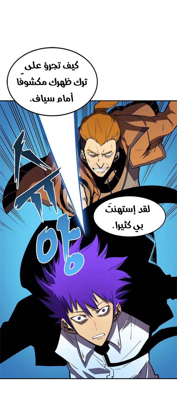 Solo Leveling: Chapter 31 - Page 30