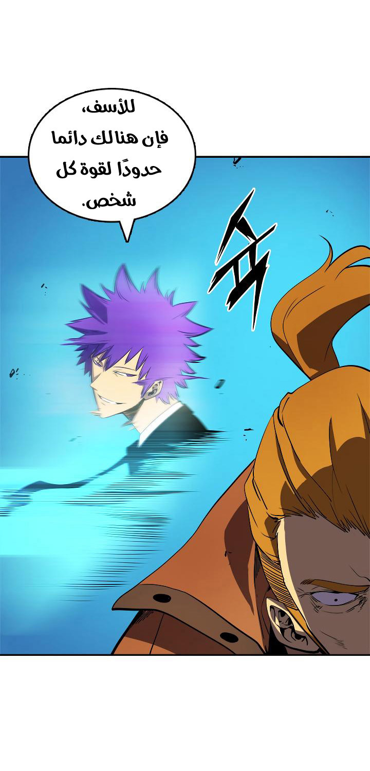 Solo Leveling: Chapter 31 - Page 35