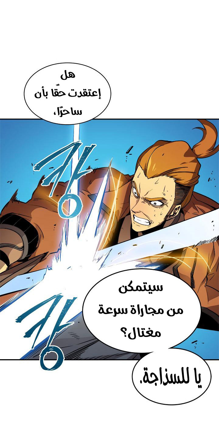 Solo Leveling: Chapter 31 - Page 36