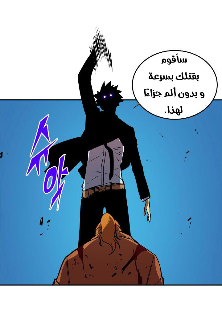 Solo Leveling: Chapter 31 - Page 45