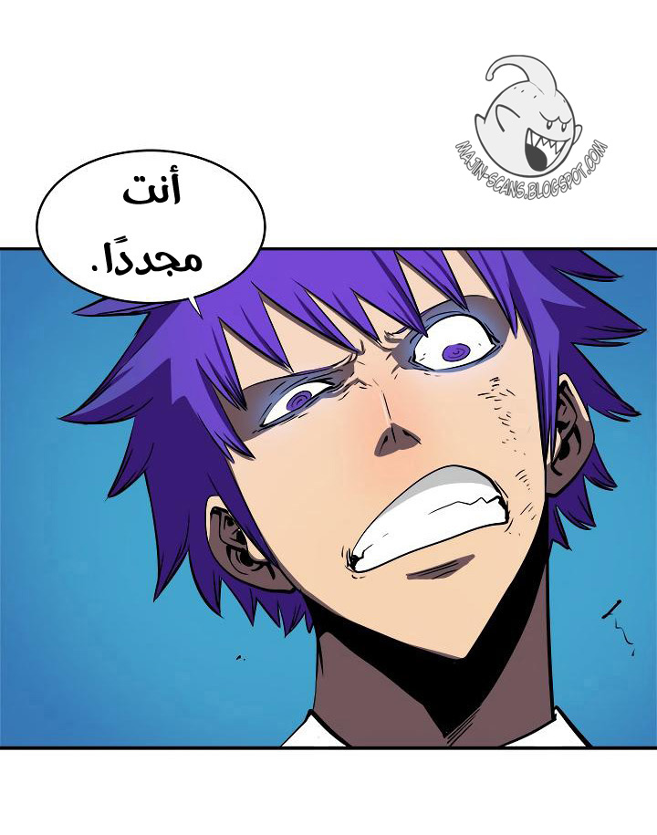 Solo Leveling: Chapter 31 - Page 59