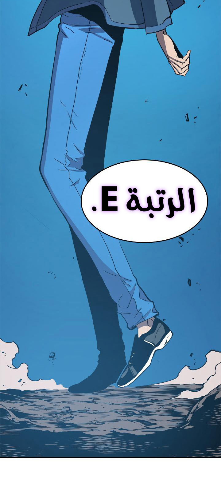 Solo Leveling: Chapter 31 - Page 62