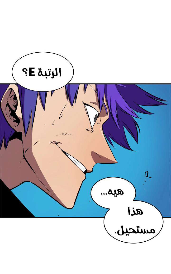 Solo Leveling: Chapter 31 - Page 64