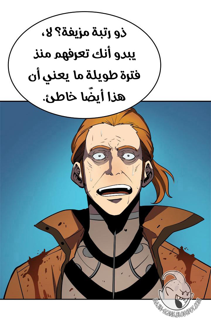 Solo Leveling: Chapter 31 - Page 69