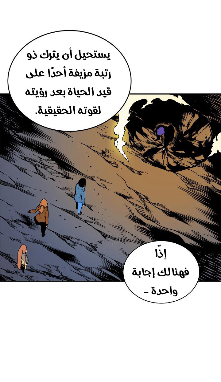 Solo Leveling: Chapter 31 - Page 70