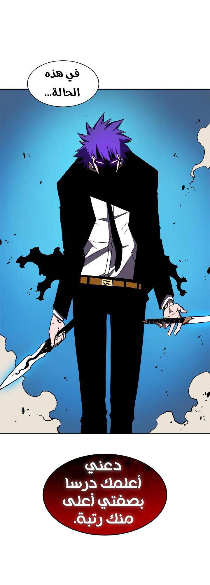 Solo Leveling: Chapter 32 - Page 3