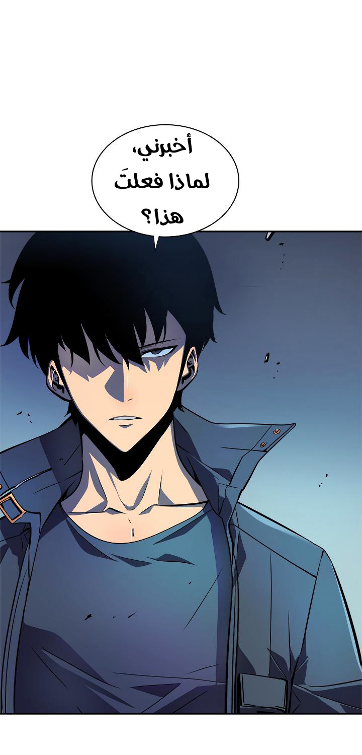 Solo Leveling: Chapter 32 - Page 5