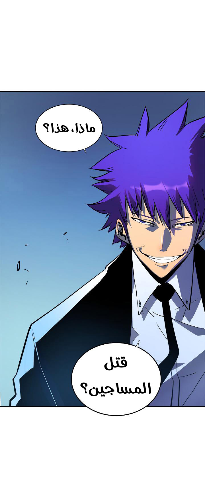 Solo Leveling: Chapter 32 - Page 6