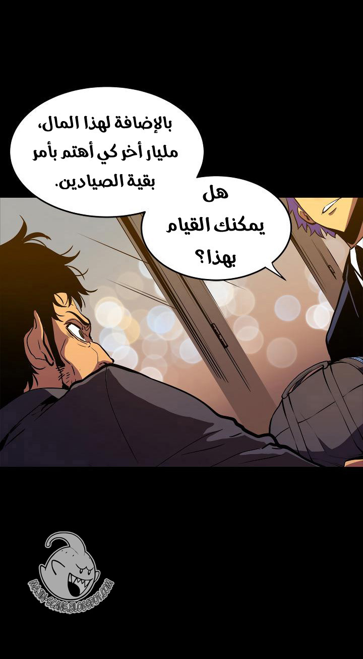 Solo Leveling: Chapter 32 - Page 16