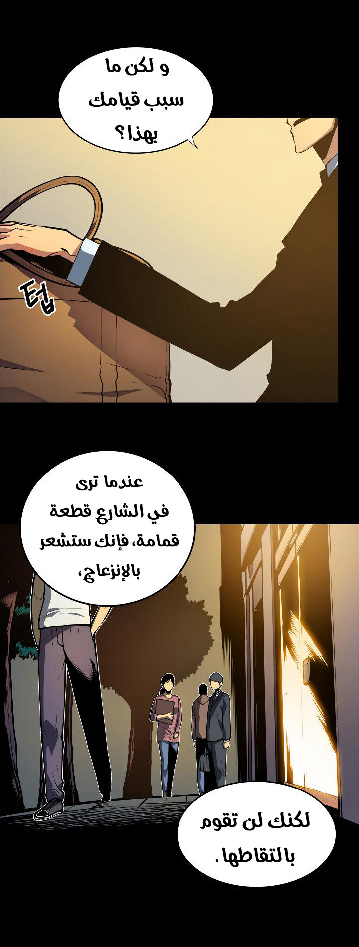 Solo Leveling: Chapter 32 - Page 17