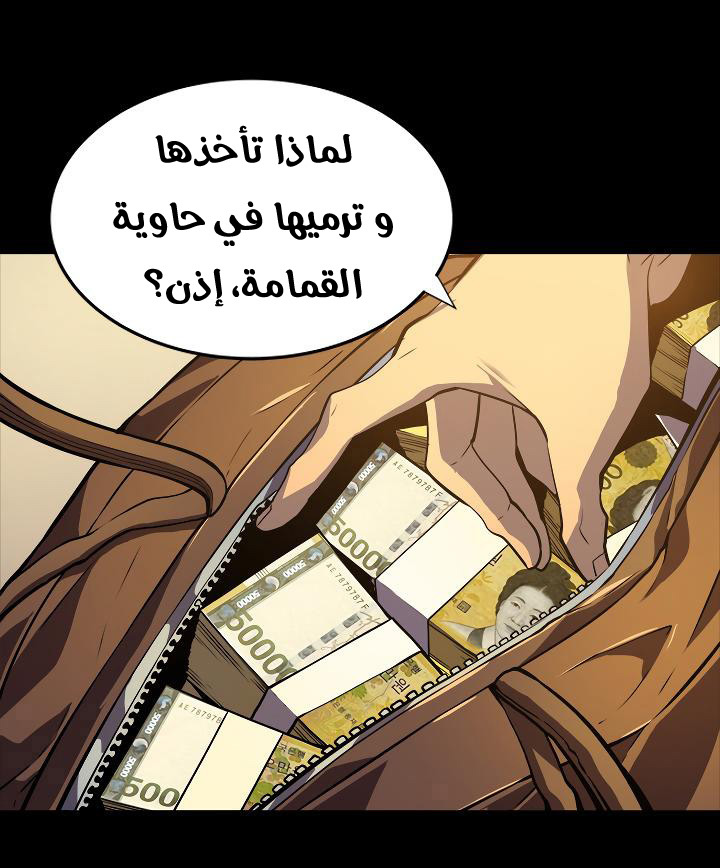 Solo Leveling: Chapter 32 - Page 18