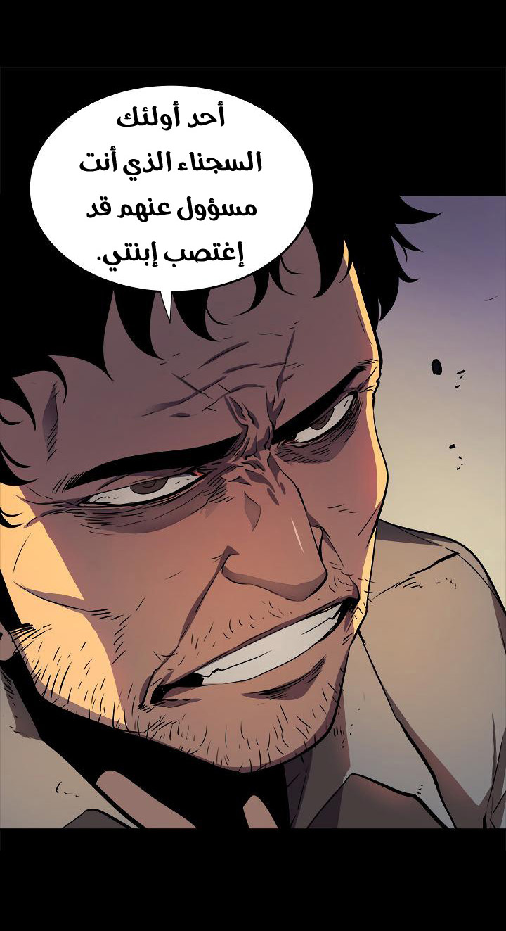 Solo Leveling: Chapter 32 - Page 19