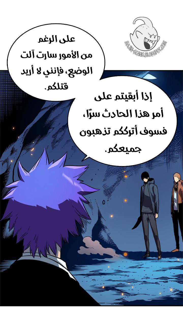 Solo Leveling: Chapter 32 - Page 23