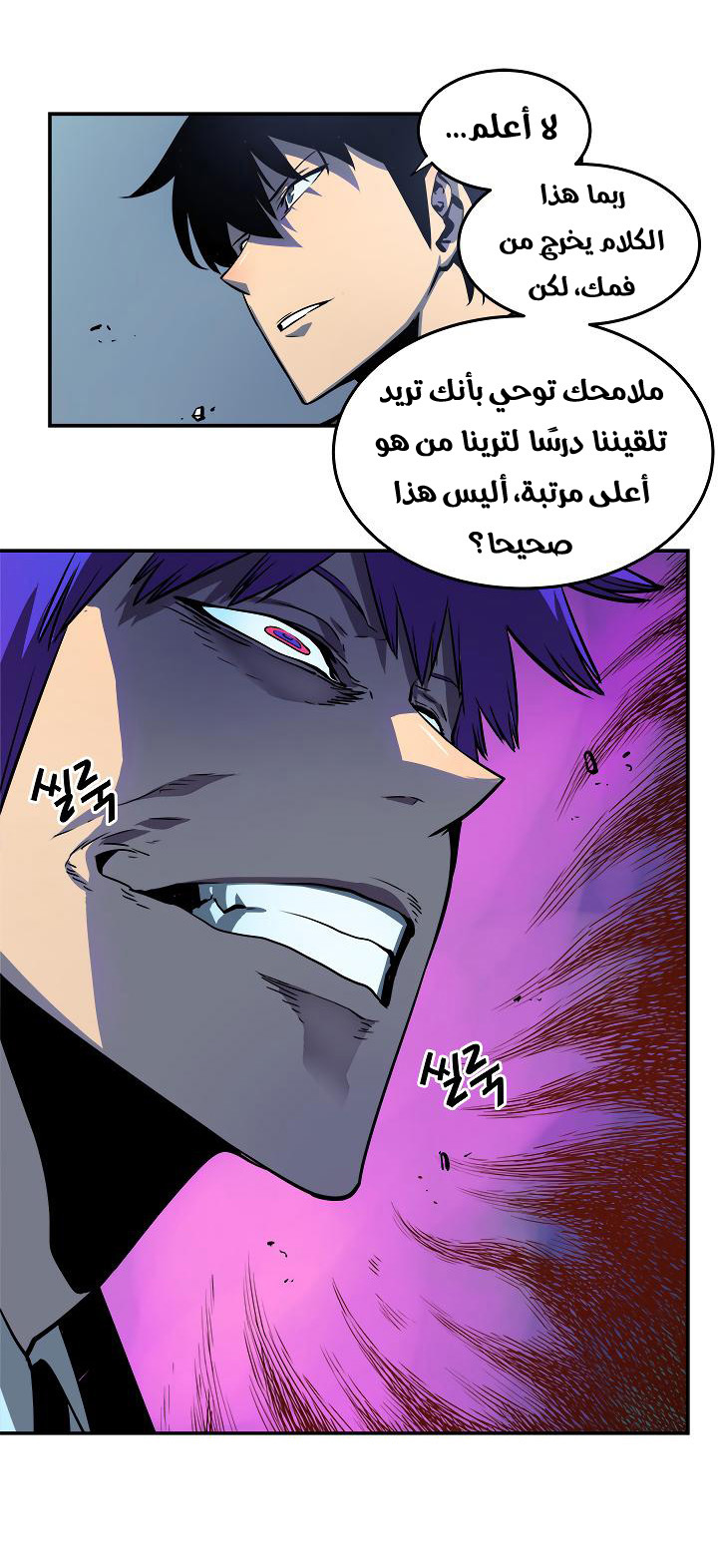 Solo Leveling: Chapter 32 - Page 25