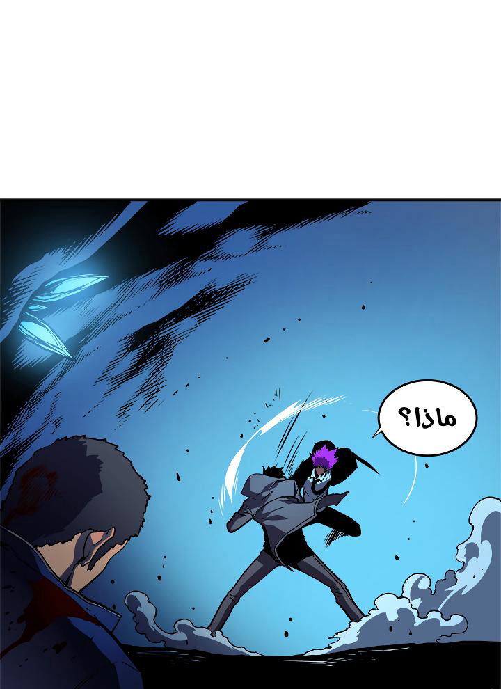 Solo Leveling: Chapter 32 - Page 31