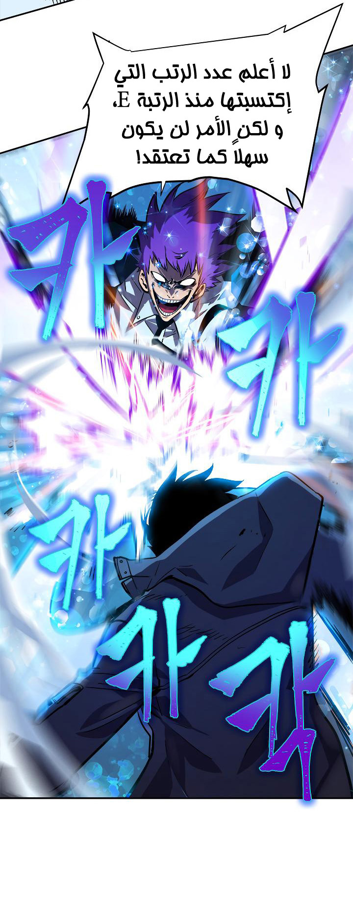 Solo Leveling: Chapter 32 - Page 34