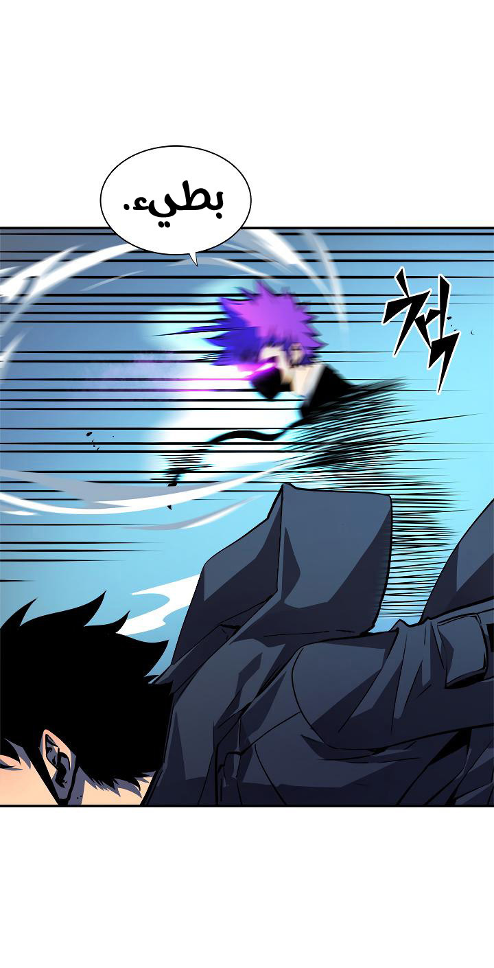 Solo Leveling: Chapter 32 - Page 36