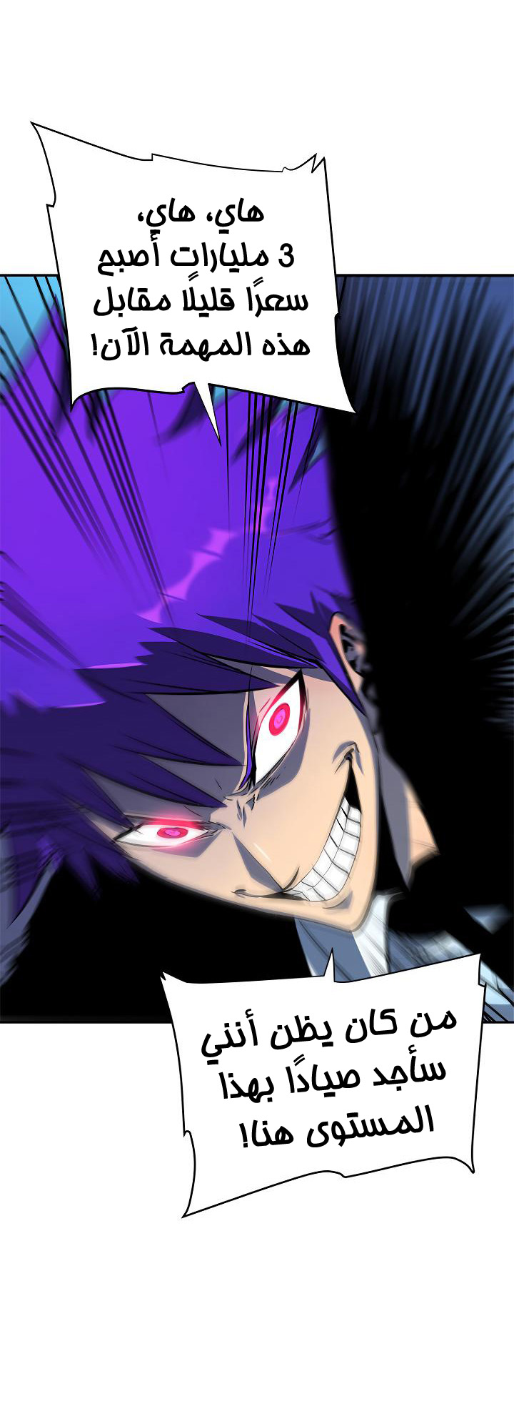 Solo Leveling: Chapter 32 - Page 41