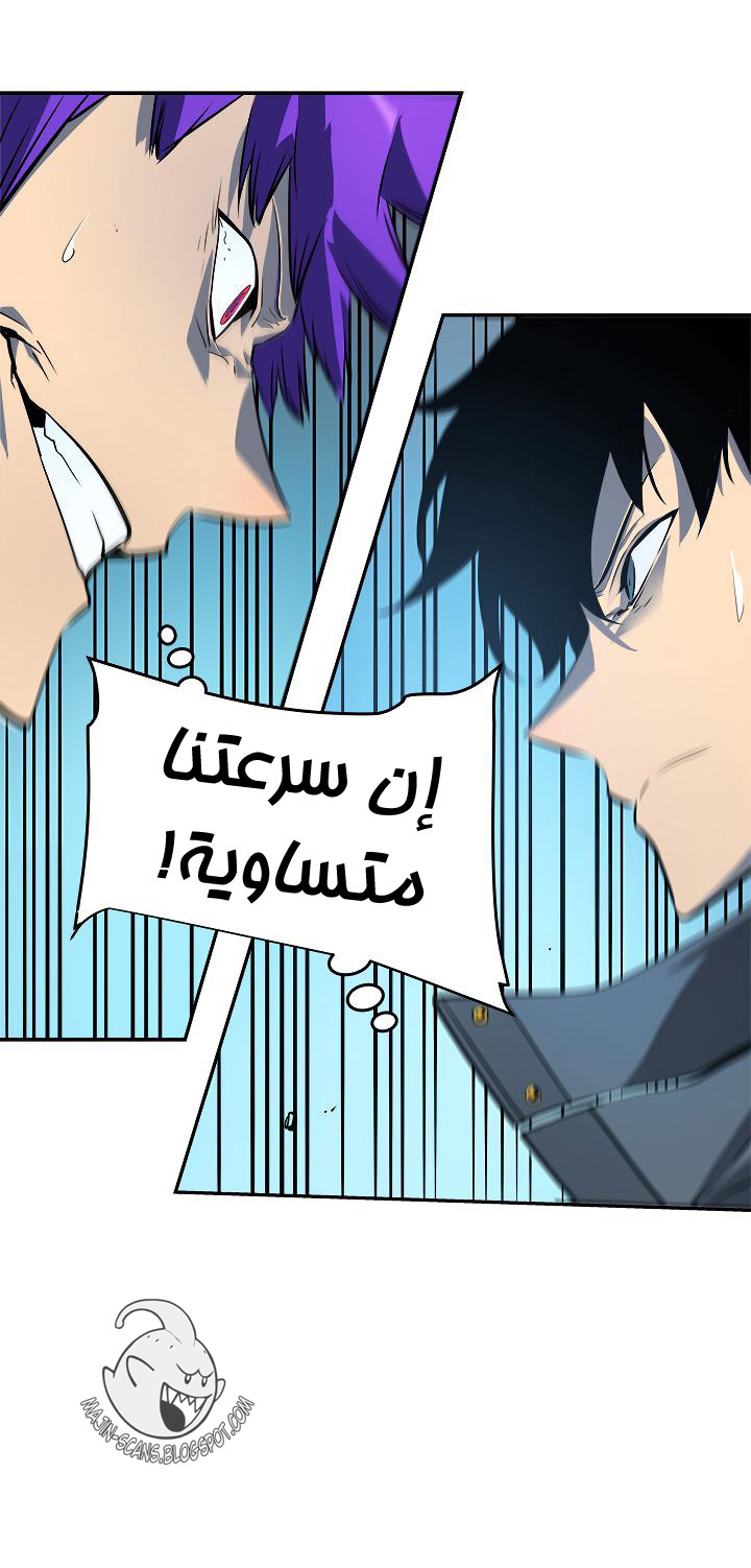 Solo Leveling: Chapter 32 - Page 42