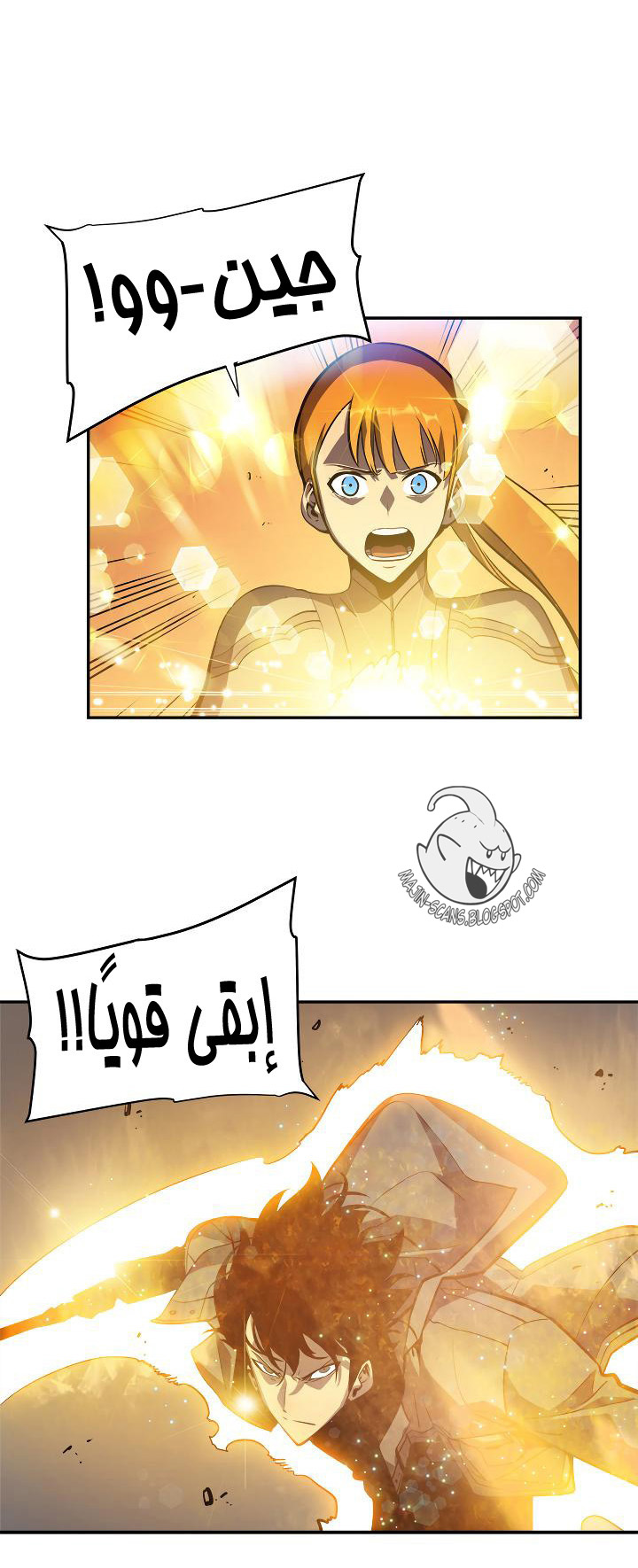 Solo Leveling: Chapter 32 - Page 45