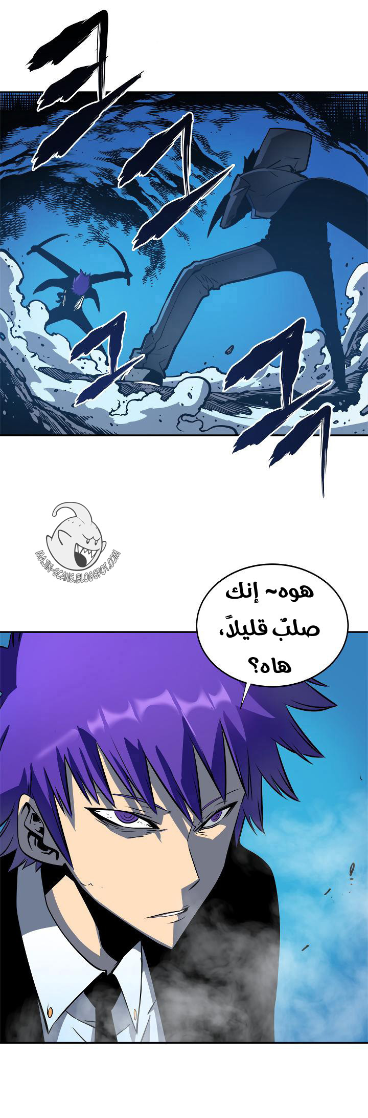 Solo Leveling: Chapter 32 - Page 61