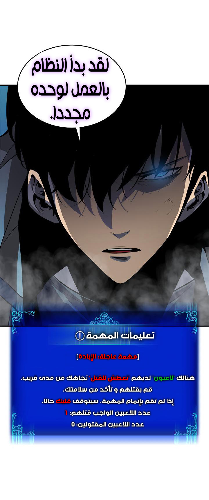 Solo Leveling: Chapter 32 - Page 63