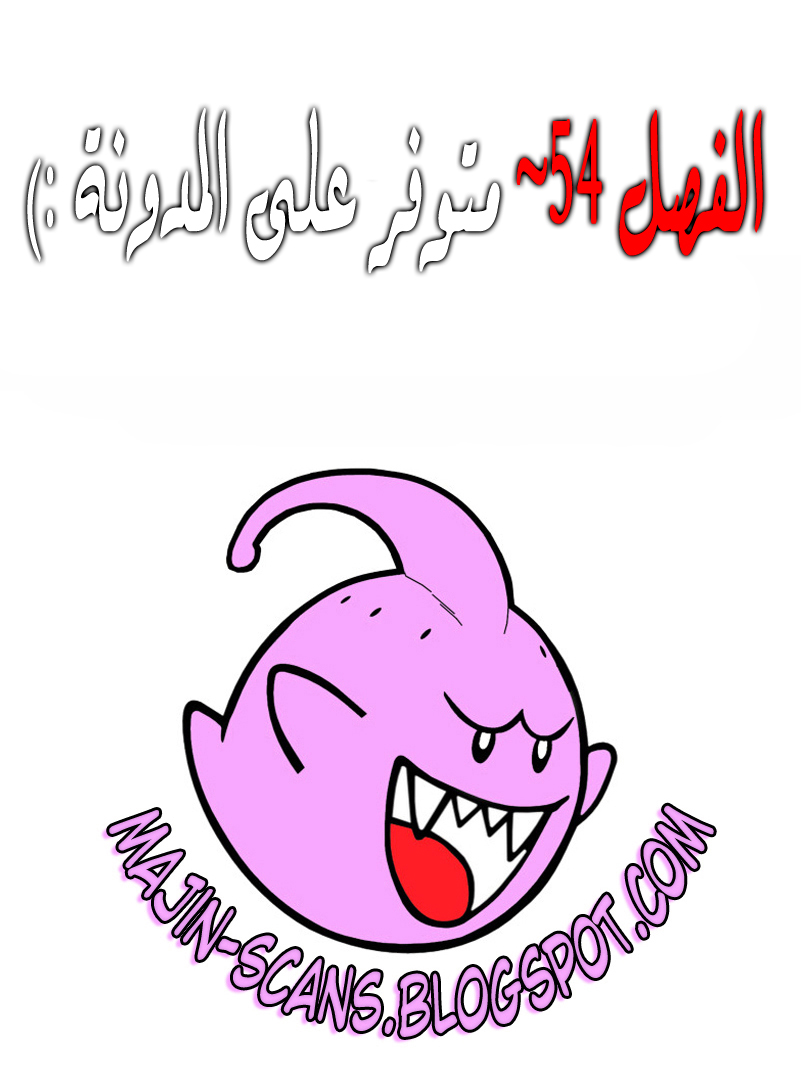 Solo Leveling: Chapter 32 - Page 69