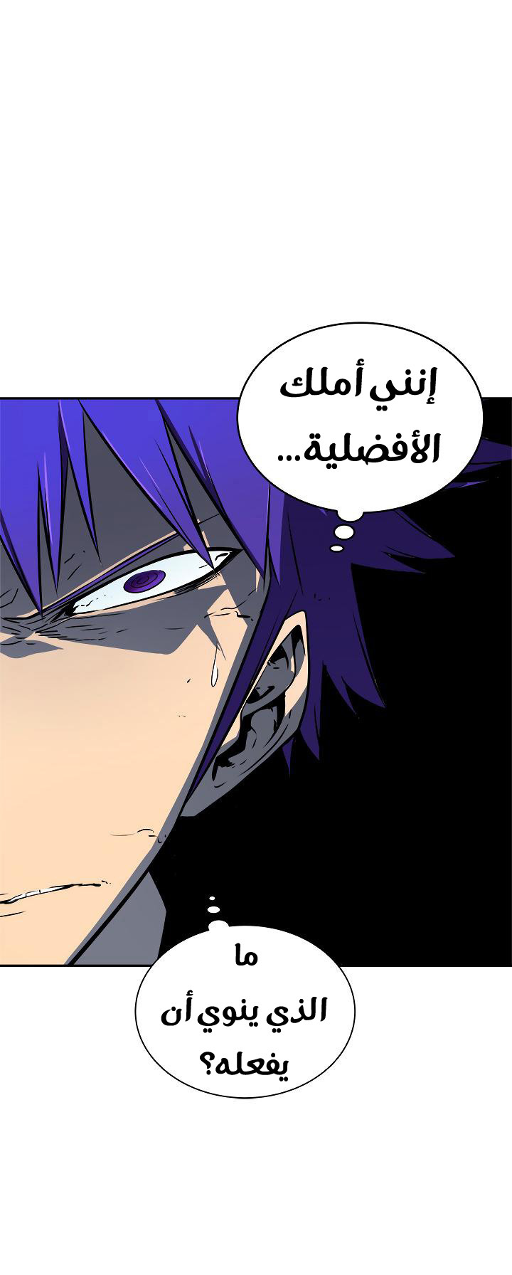 Solo Leveling: Chapter 33 - Page 4