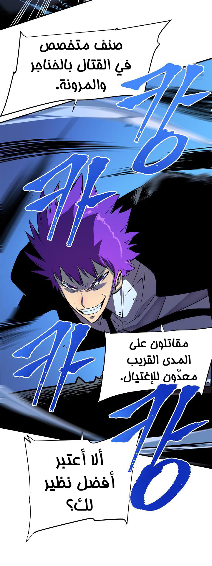 Solo Leveling: Chapter 33 - Page 9