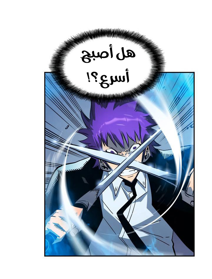 Solo Leveling: Chapter 33 - Page 14