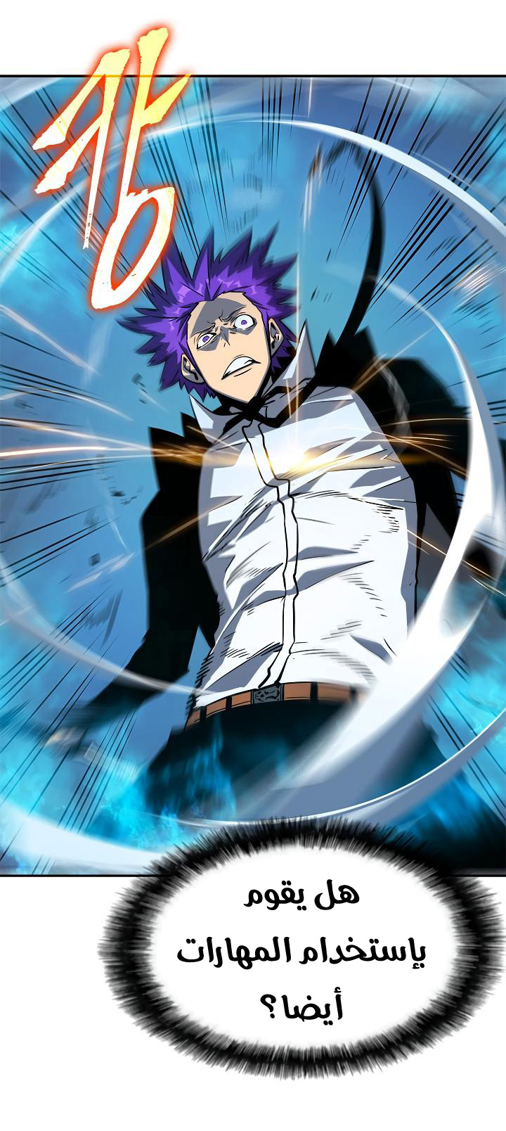 Solo Leveling: Chapter 33 - Page 15