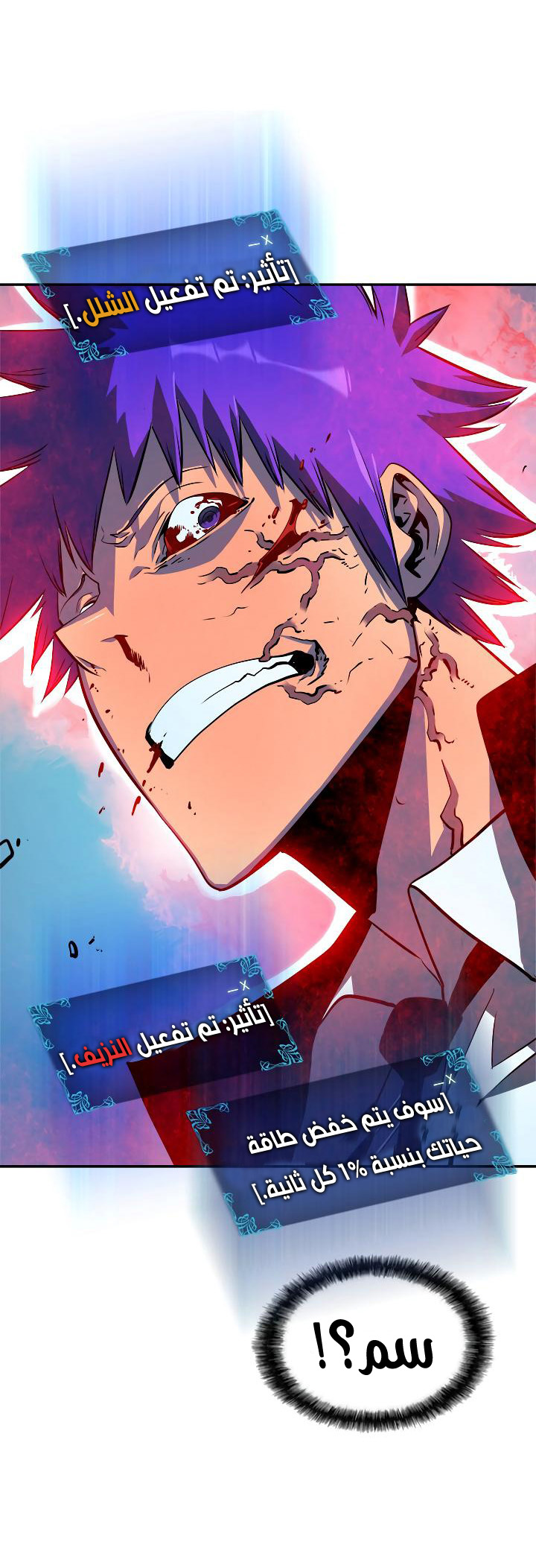 Solo Leveling: Chapter 33 - Page 18