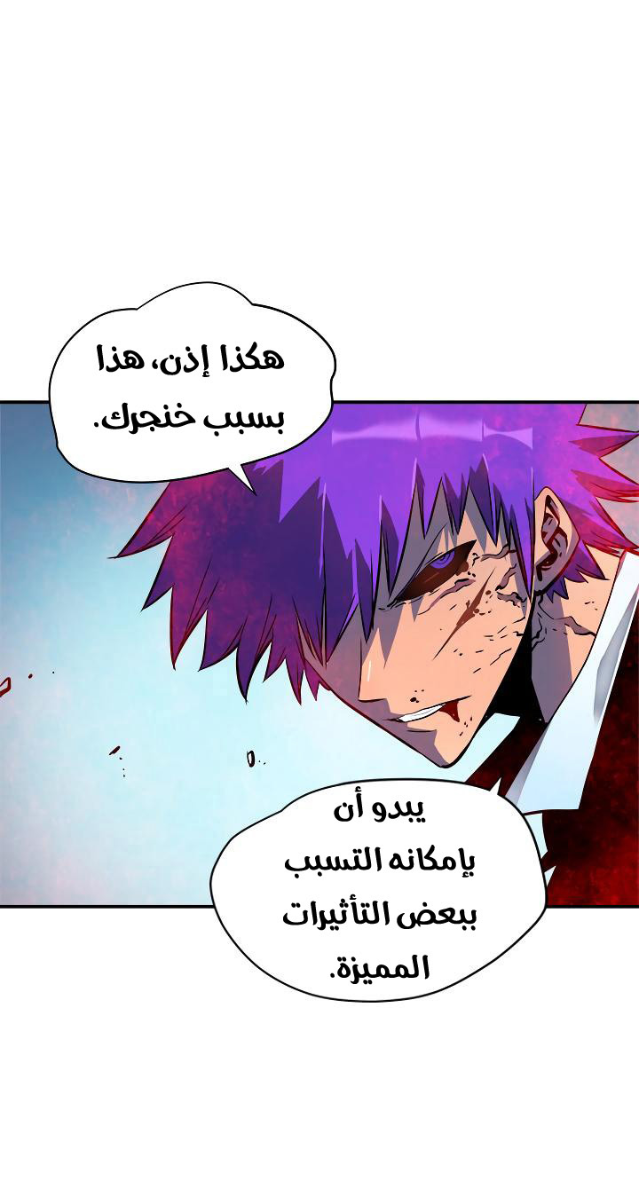 Solo Leveling: Chapter 33 - Page 19