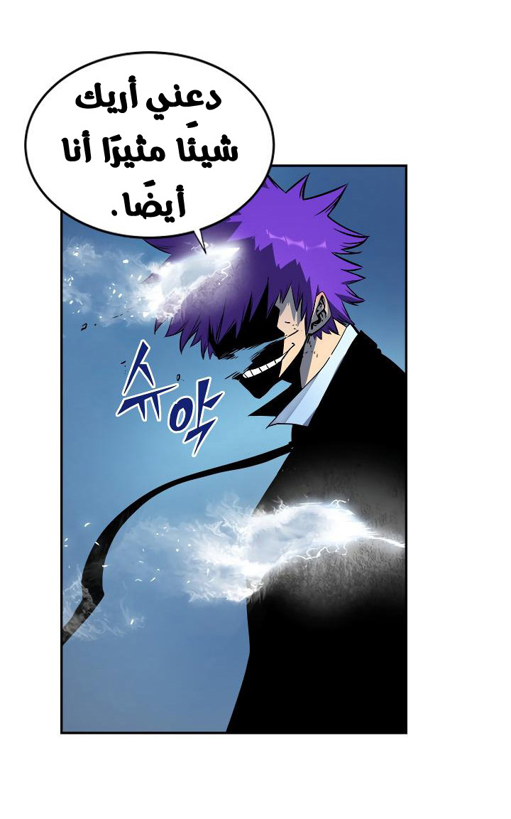 Solo Leveling: Chapter 33 - Page 22