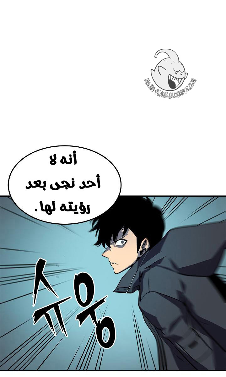 Solo Leveling: Chapter 33 - Page 28